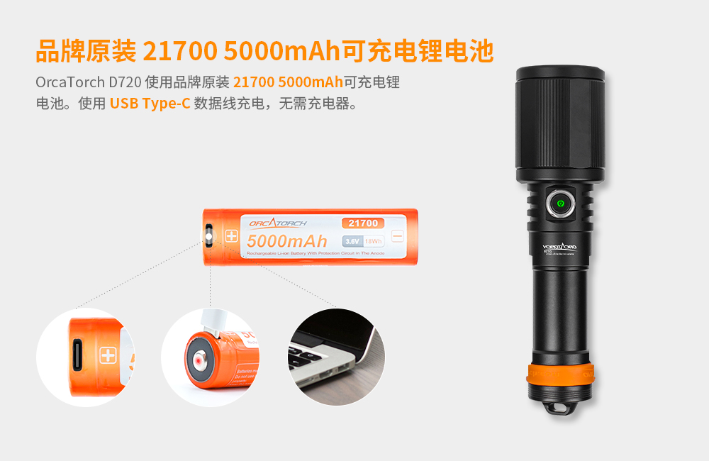 OrcaTorch草莓视频官网 D720新款潛水手電,聚光潛(qián)水照明,超遠射程潛水手電,手持式水(shuǐ)下照明