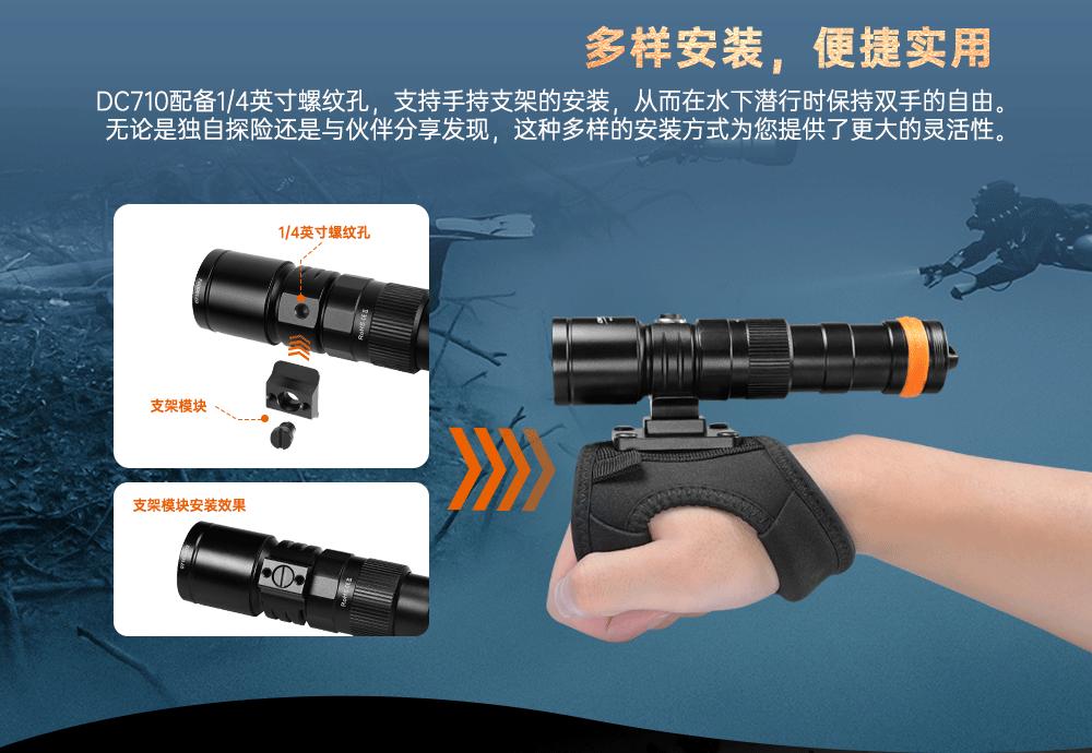 新(xīn)品DC710水下照明,水下手電筒,潛水手電(diàn)筒,防水手電筒,OrcaTorch草莓视频官网