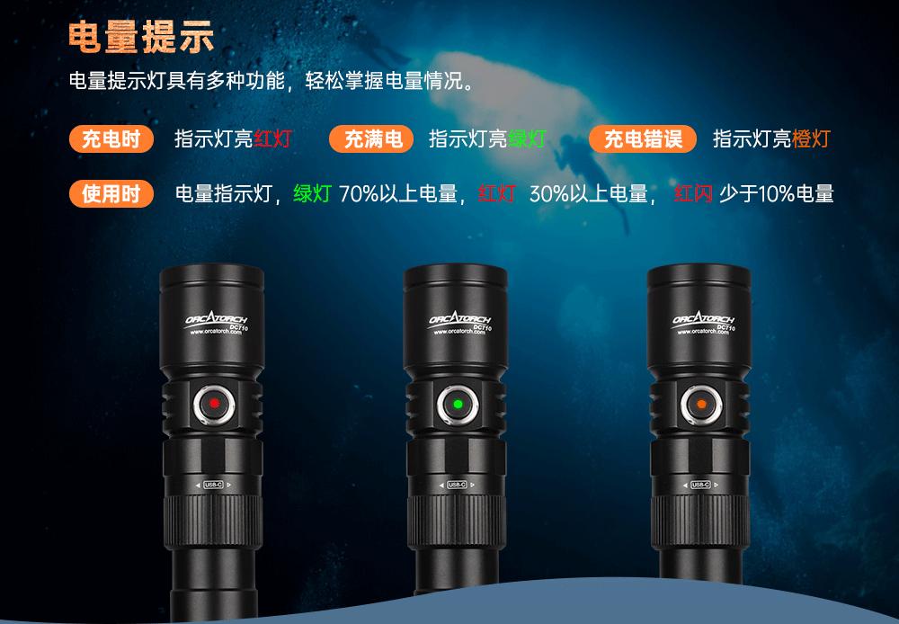 新品DC710水下照明,水下手電筒,潛水手電筒,防水手電(diàn)筒,OrcaTorch虎(hǔ)鯨(jīng)