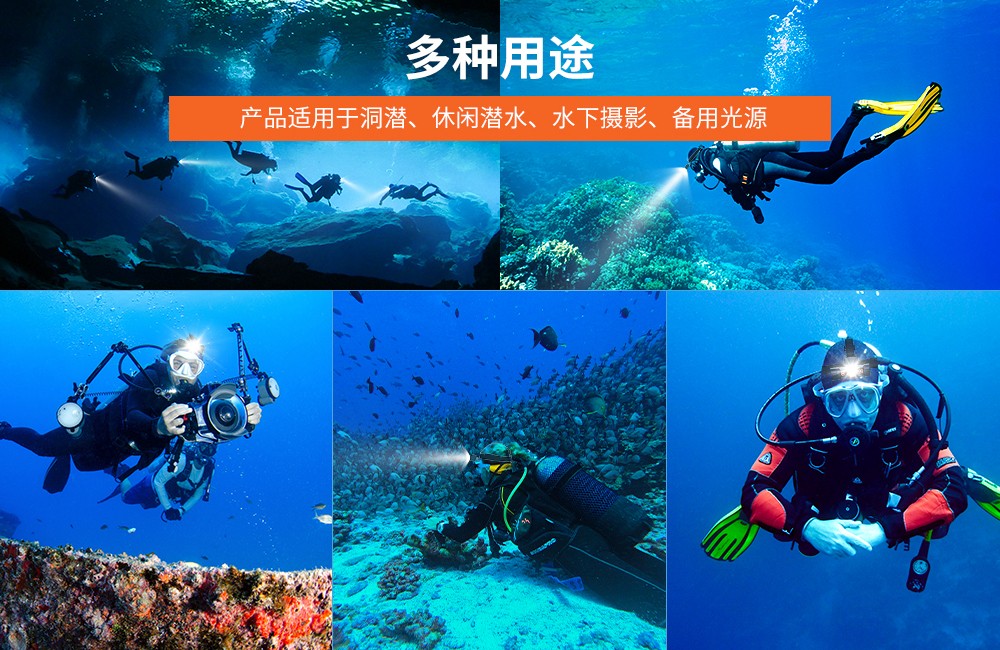 OrcaTorch草莓视频官网(jīng) Mazu TD01潛水頭燈,雙色潛水(shuǐ)頭燈,多功能頭燈,海陸(lù)空多用頭燈,消防頭(tóu)燈,夜潛照明(míng)