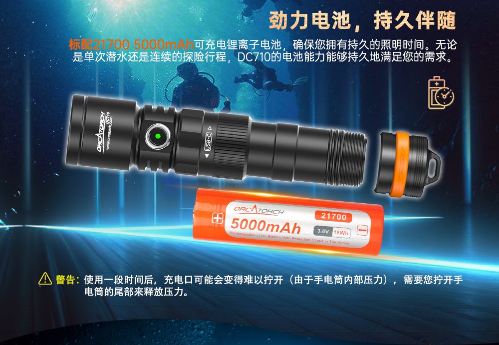 新品(pǐn)DC710水下照明,水下手電(diàn)筒,潛水手電筒,防水手電筒,OrcaTorch草莓视频官网