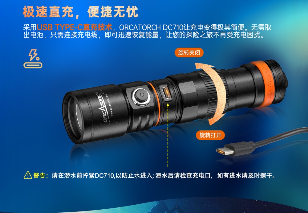 新品DC710水下照明,水下手電筒,潛水手電筒,防水手電筒,OrcaTorch草莓视频官网(jīng)