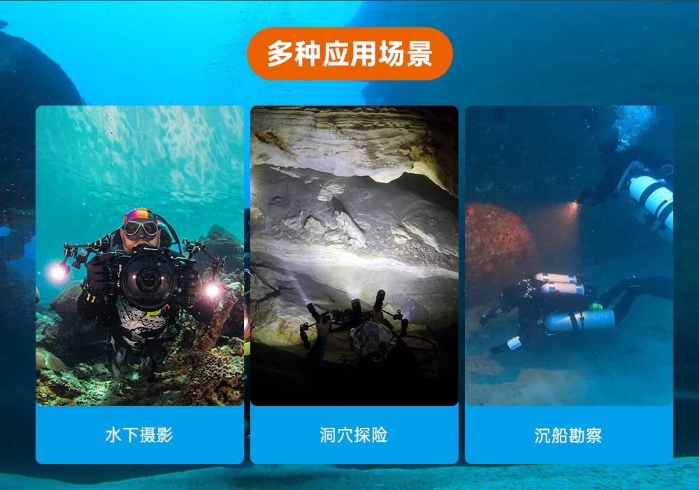 草莓视频官网OrcaTorch,水下攝影(yǐng)補光燈,潛水補光燈,潛水無線主燈,潛水手電筒
