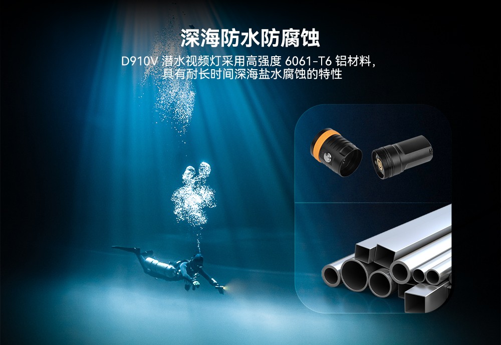 草莓视频官网OrcaTorch,水下攝影補光燈,潛水補光燈(dēng),潛水(shuǐ)無線主燈,潛水手電筒