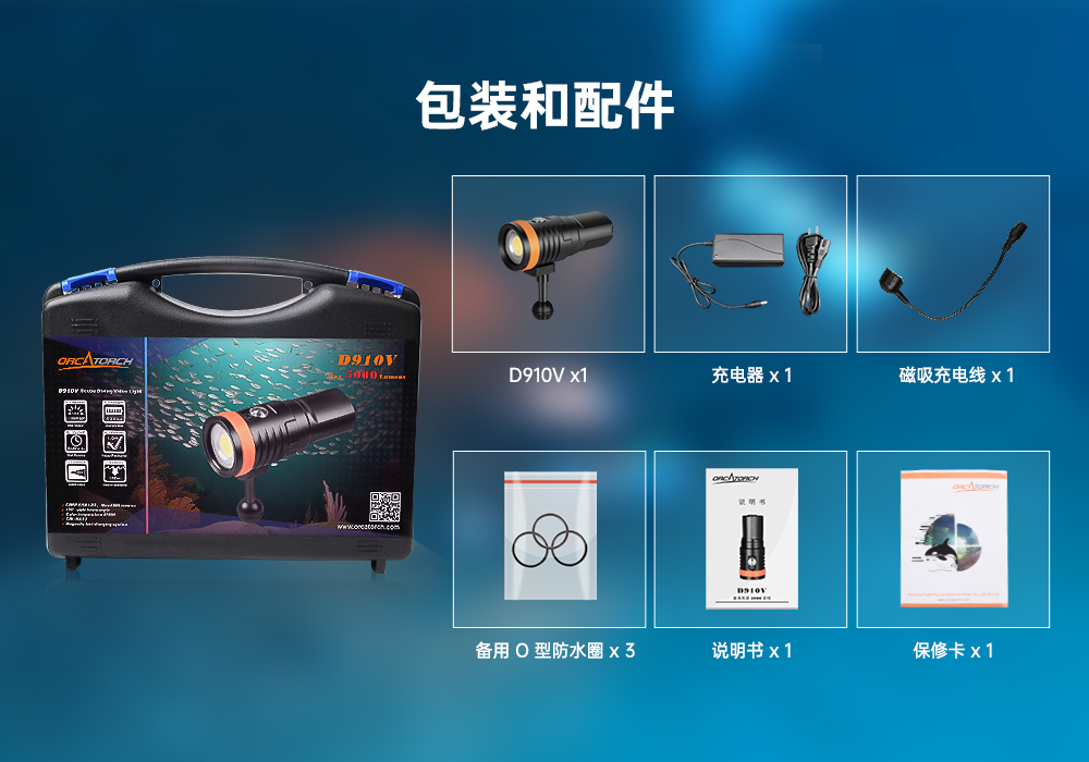 草莓视频官网OrcaTorch,水下攝(shè)影補光燈(dēng),潛水補光燈,潛水無線主燈,潛(qián)水手電筒