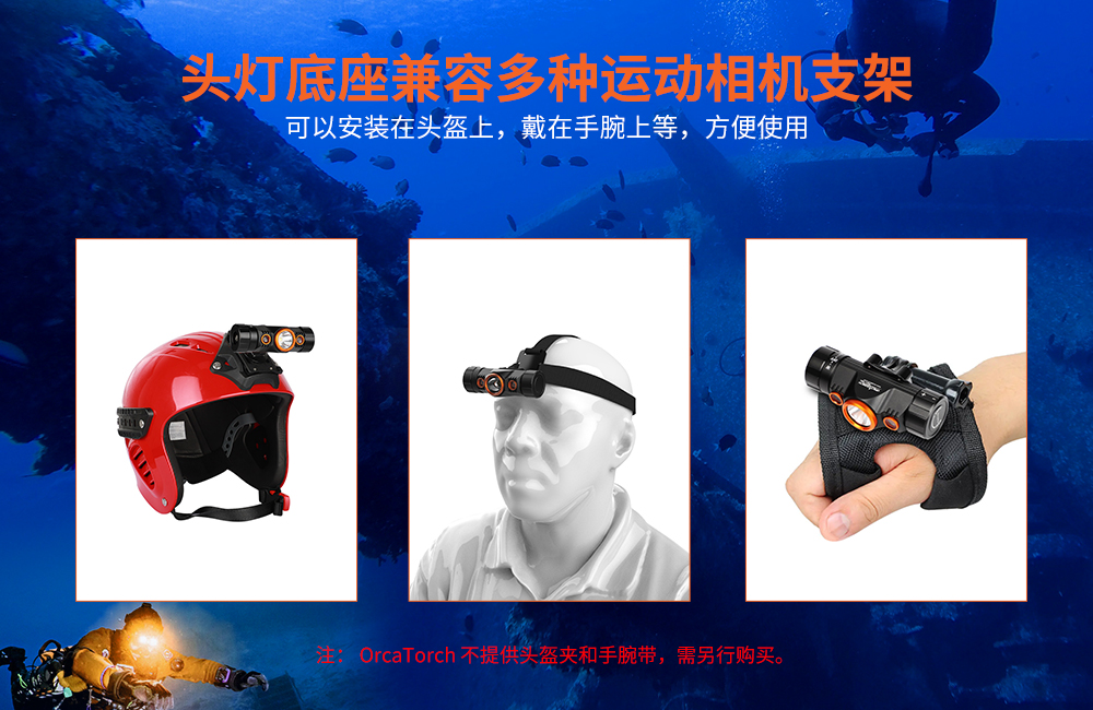 OrcaTorch草莓视频官网 Mazu TD01潛水頭燈,雙色(sè)潛水頭燈,多功能頭燈,海陸空多用頭燈(dēng),消防頭燈,夜潛照明