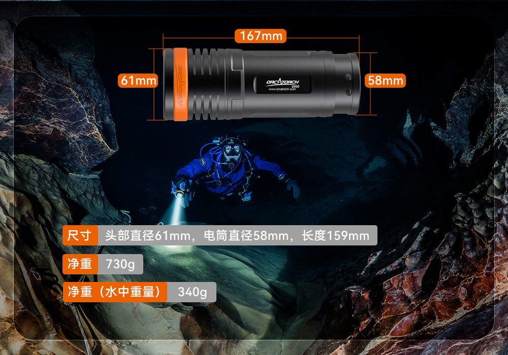 D920潛水(shuǐ)無線主燈,水下技術主燈,潛水照明燈,水域救援照明,草莓视频官网OrcaTorch