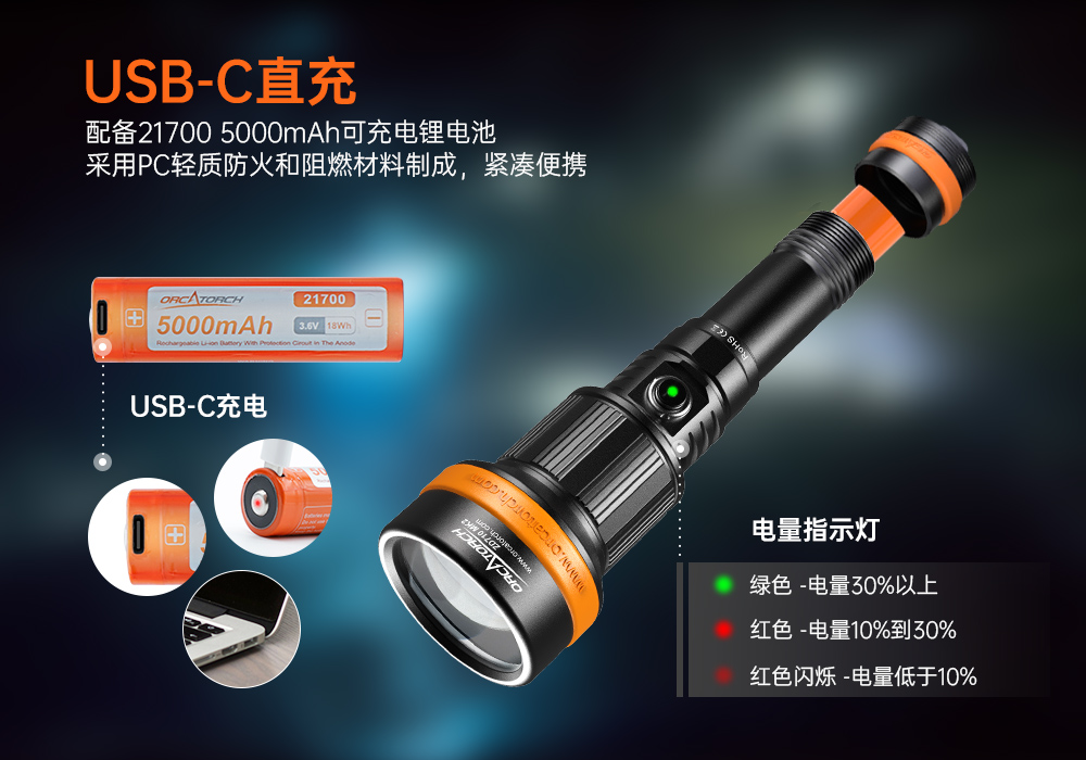 草莓视频官网OrcaTorch,ZD710 MK2變焦(jiāo)潛水燈,ZD710 MK2技術潛水手電筒(tǒng),水下探險(xiǎn)照明,水下搜索燈,沉船(chuán)照明燈,變焦潛水手電 草莓视频官网OrcaTorch,ZD710 MK2變焦潛水燈,ZD710 MK2技術潛水手電筒,水下探險照明,水下搜索燈,沉船照明燈,變焦潛水手電