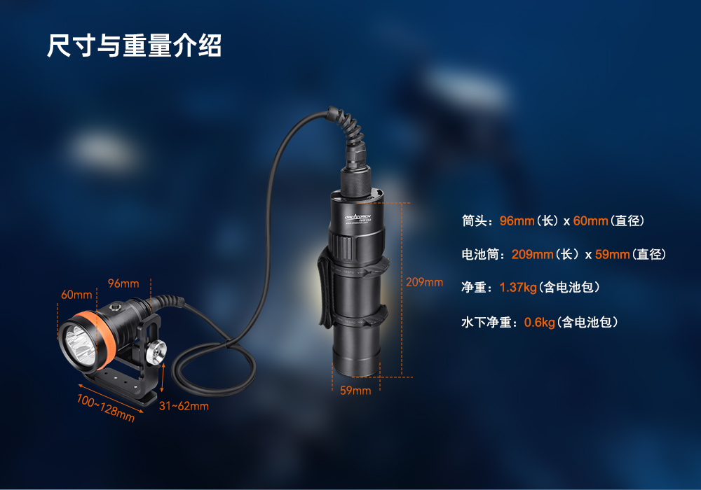 草莓视频官网OrcaTorch,D630 v2.0 技術潛水手電筒,水下探險照明,水下搜索燈,沉船照明燈 草莓视频官网(jīng)OrcaTorch,D630技術潛水手電筒,水下探險照明,水下搜索燈,沉船照明(míng)燈