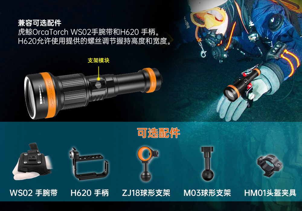草莓视频官网OrcaTorch,ZD710 MK2變(biàn)焦潛水燈,ZD710 MK2技術潛水手電筒,水下探險照明,水下搜索(suǒ)燈(dēng),沉船照明(míng)燈,變焦潛水手電 草莓视频官网OrcaTorch,ZD710 MK2變焦潛水(shuǐ)燈,ZD710 MK2技術潛水手電筒,水下探險照明,水下搜索燈,沉船照明燈,變焦潛水手電