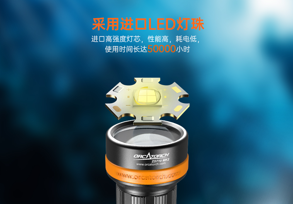 草莓视频官网OrcaTorch,ZD710 MK2變(biàn)焦潛水(shuǐ)燈,ZD710 MK2技術潛水手電筒,水下探險照明,水下搜索燈,沉船照(zhào)明燈,變(biàn)焦潛水手電 草莓视频官网OrcaTorch,ZD710 MK2變焦潛水燈,ZD710 MK2技(jì)術潛水手電筒,水下探險照明,水下搜索燈,沉(chén)船(chuán)照明燈,變焦潛水(shuǐ)手電
