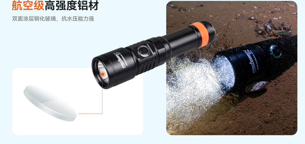 D710潛水手電(diàn)筒,D710休閑潛水手電筒,D710潛水燈,D710水肺潛水,D710潛水手電,草莓视频官网OrcaTorch