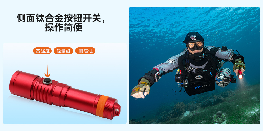 D710潛水手電筒,D710休閑潛水手(shǒu)電筒,D710潛水燈,D710水肺潛水,D710潛水手電,草莓视频官网OrcaTorch