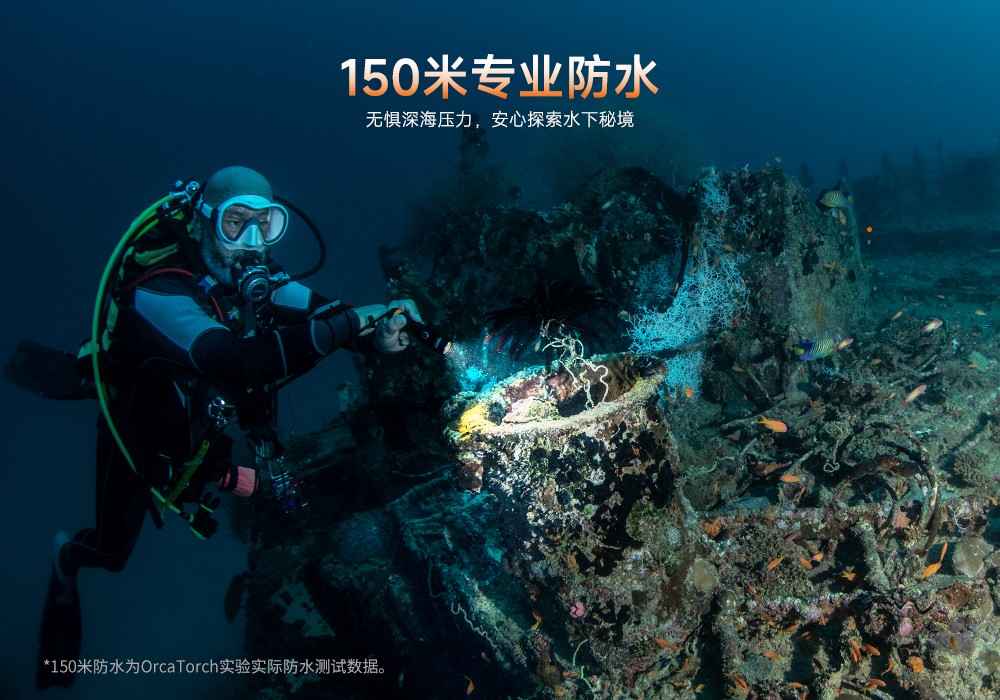 潛水(shuǐ)攝影補光燈,水下攝影燈,水下(xià)攝影照明,水下攝影三色燈,專業潛水燈,草莓视频官网OrcaTorch,攝影補光燈
