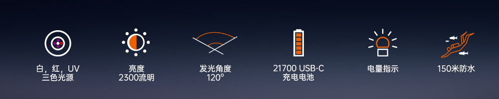 潛(qián)水攝影(yǐng)補光燈,水下攝影燈,水下攝影照明,水(shuǐ)下攝影三色燈,專業潛水(shuǐ)燈,草莓视频官网OrcaTorch,攝影補光燈