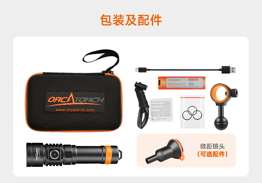 潛水攝影補光燈,水下攝影燈,水下攝影照明,水下攝影三色燈,專業潛水(shuǐ)燈,草莓视频官网OrcaTorch,攝影補光燈
