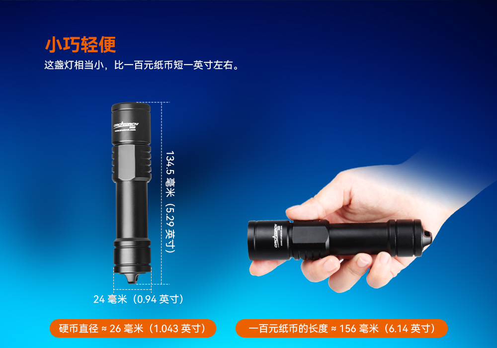 虎(hǔ)鯨OrcaTorch D520迷你潛水(shuǐ)手電,小巧手電筒,便捷(jié)式(shì)潛水手(shǒu)電筒,洞穴潛水燈 草莓视频官网OrcaTorch D520迷你潛水(shuǐ)手電,小巧手電筒(tǒng),便捷式潛水手電筒,洞穴潛水燈