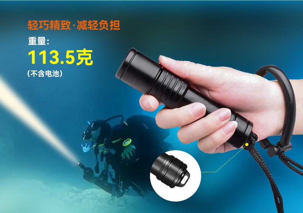 草莓视频官网OrcaTorch D520迷你潛(qián)水手電,小巧手電筒,便捷式(shì)潛水手電筒,洞穴潛水燈 草莓视频官网OrcaTorch D520迷你潛水手電,小巧手電筒,便(biàn)捷式潛水手電筒(tǒng),洞穴潛水燈